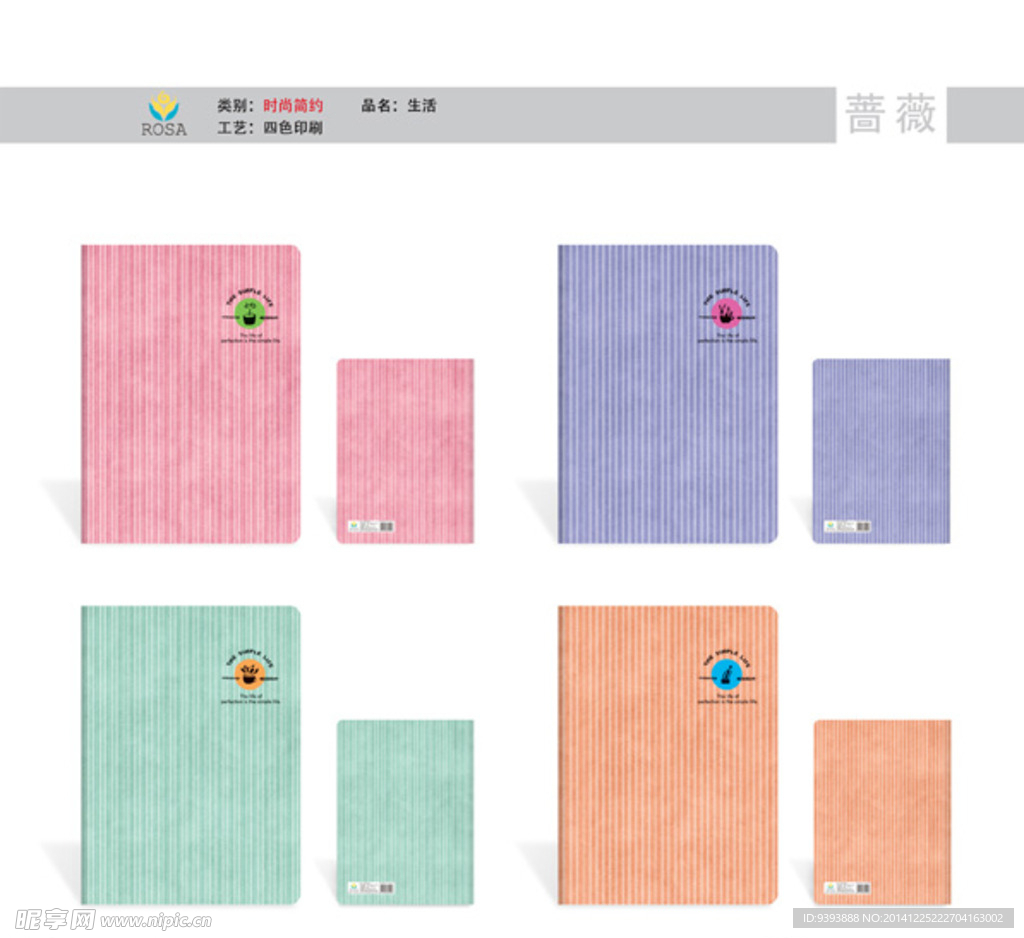时尚 文具 办公 文化用品 本