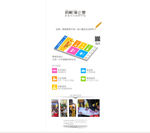 APP  手机应用  X展架