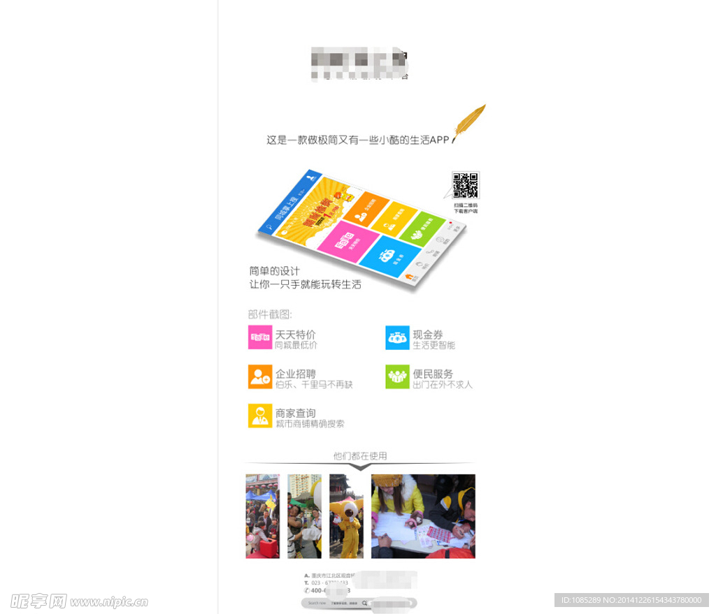 APP  手机应用  X展架