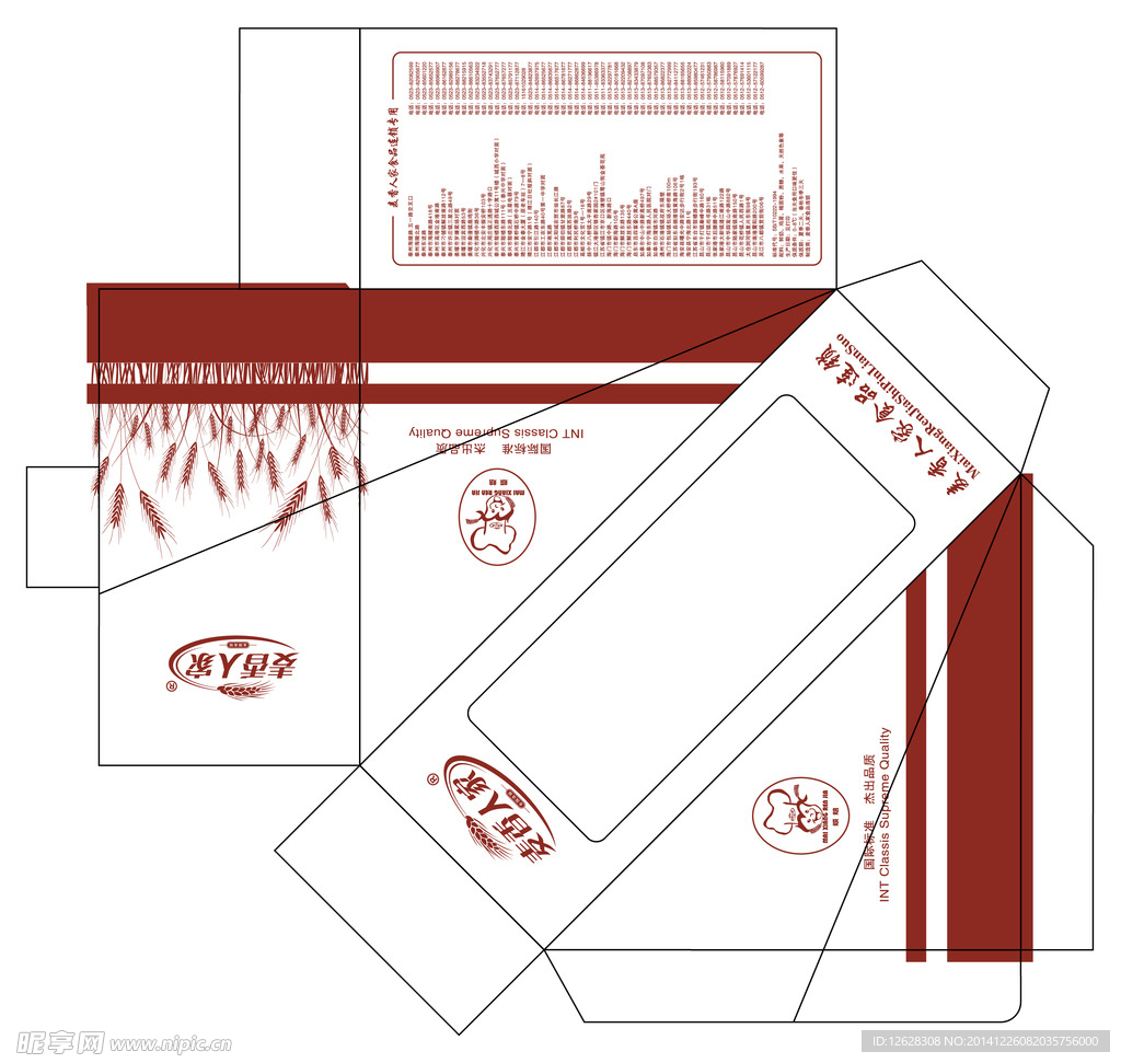 麦香人家三明治盒