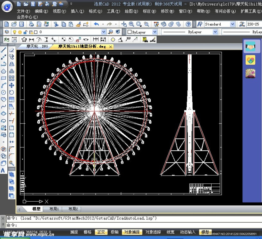 摩天轮地震分析