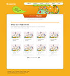 可爱动漫网页设计