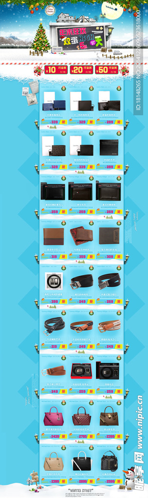 淘宝年末促销源文件