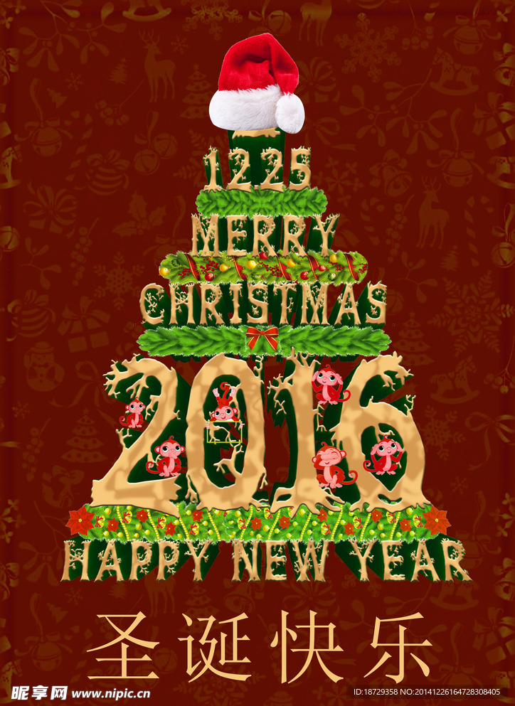 2016圣诞节海报
