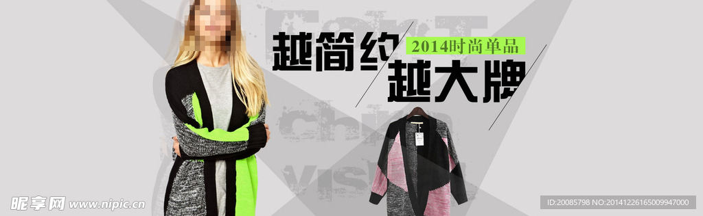 欧式风格全屏海报设计