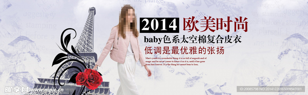 欧美衣服淘宝页