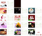 2015年 蛋糕台历