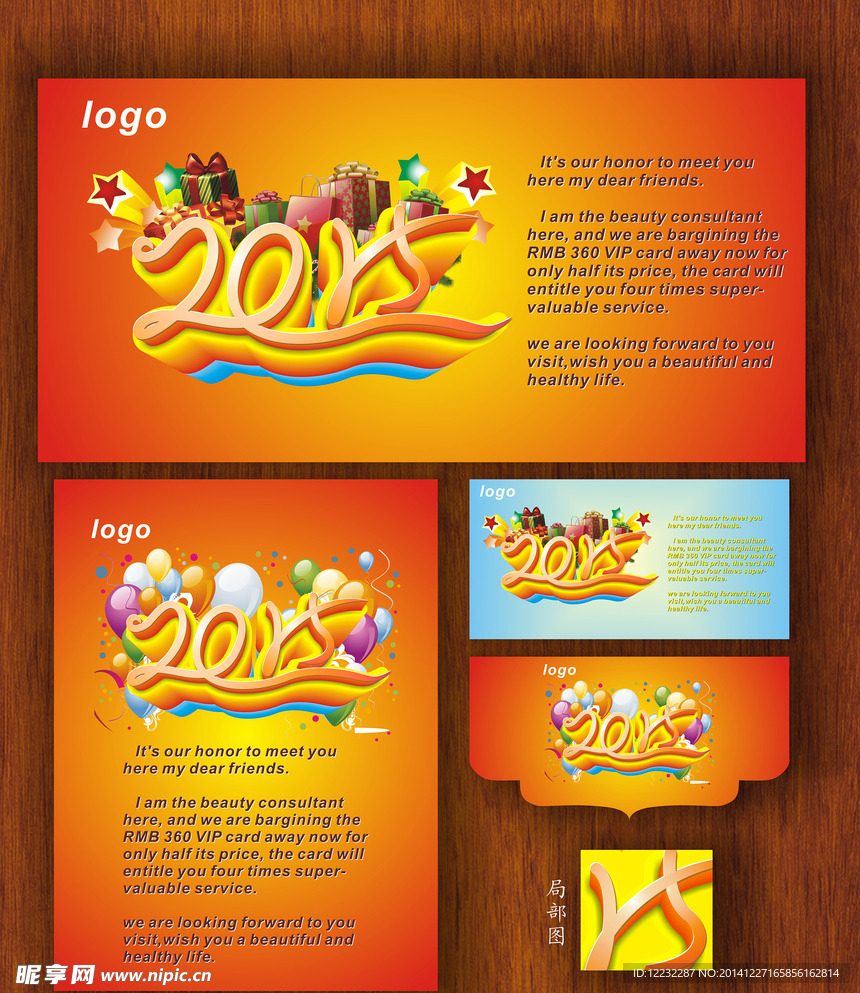 2015 羊年 新年 迎新