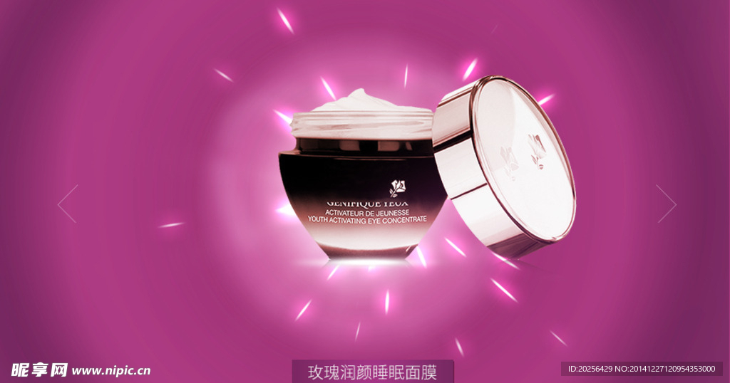 化妆品玫瑰睡眠面膜