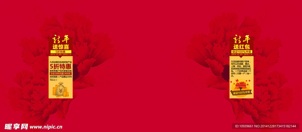 元旦活动促销固定背景