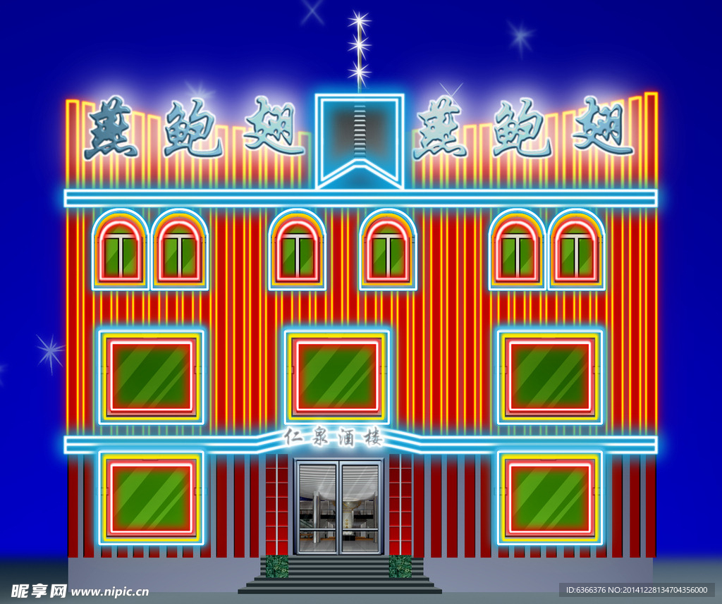 霓虹灯 效果图 夜景 蓝色