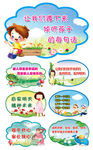 幼儿园标语 展板