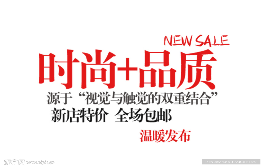 淘宝装修模板 淘宝促销海报