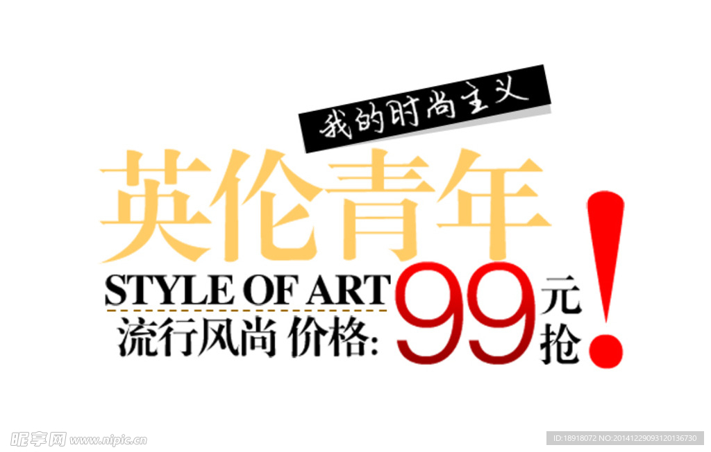 淘宝装修模板 淘宝促销海报