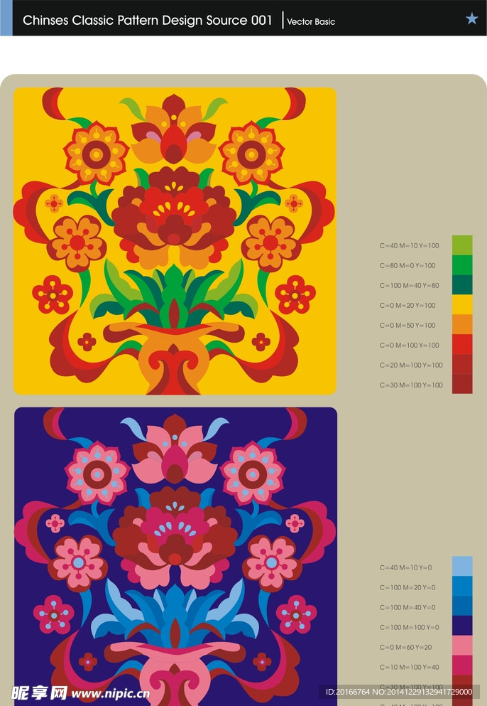 底纹 背景 花纹 花边 中式