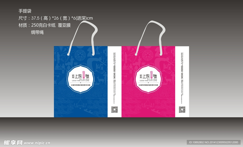 地产手提袋