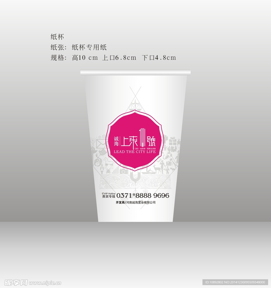 纸杯设计