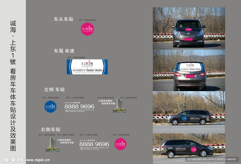 地产看房车设计