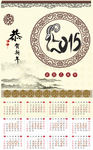 2015台历
