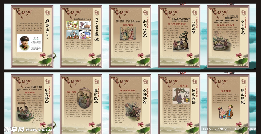 校园文化建设德育宣传栏