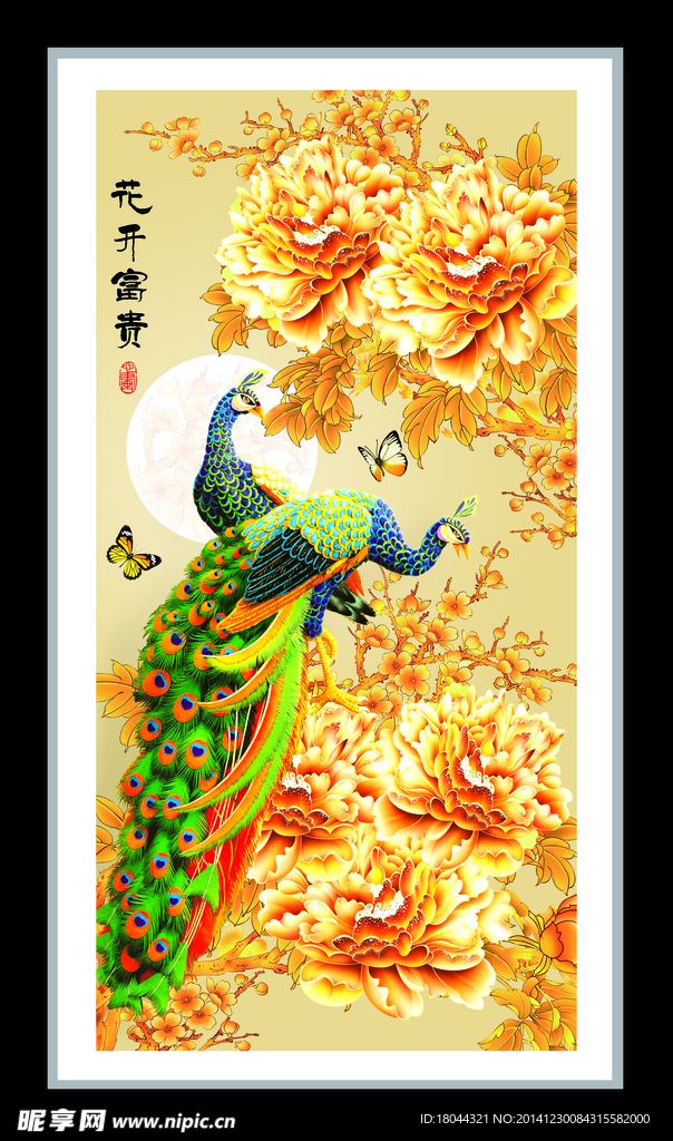 花开富贵孔雀 装饰画