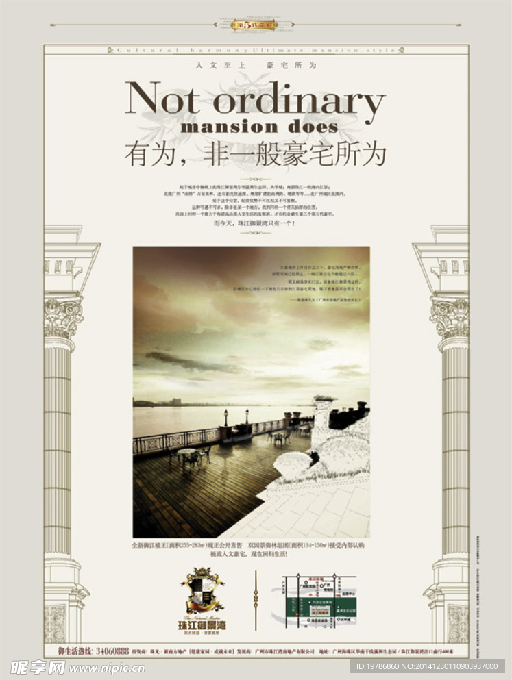 珠江御景湾楼盘