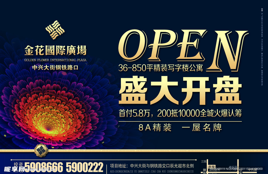 开盘海报