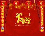 2015全家福新年背景