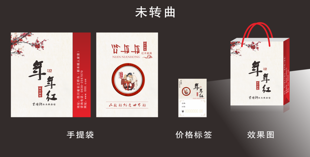 手提袋 价格标签