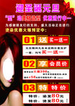 美发   活动