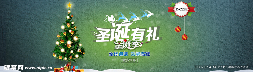 淘宝首页海报轮播图