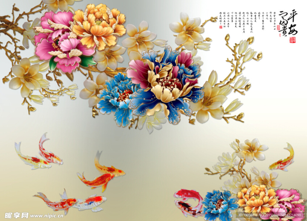 富贵平安立体牡丹客厅电视背景墙