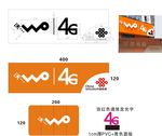 中国联通 4G 2015年招牌