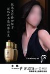 化妆品海报