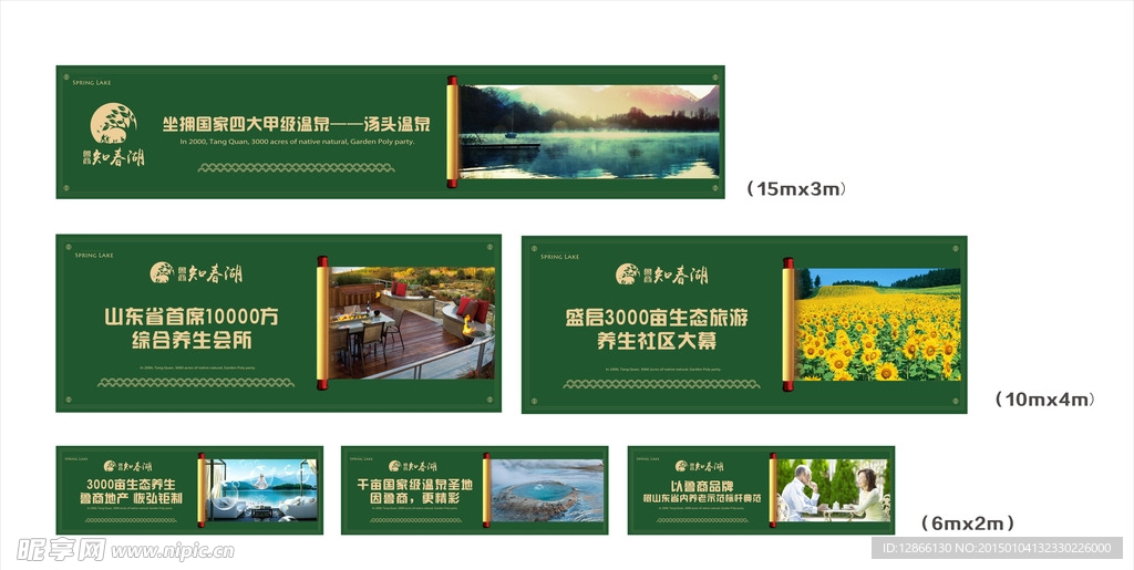 房地产项目围挡