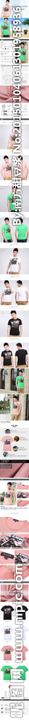 男装淘宝页