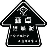 森卓硅藻泥地贴