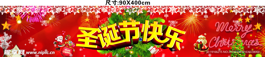 圣诞快乐