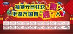 福特元旦狂欢惠