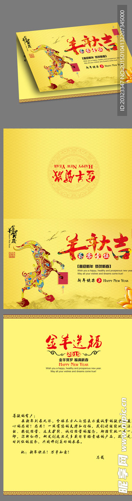 2015年羊年贺卡