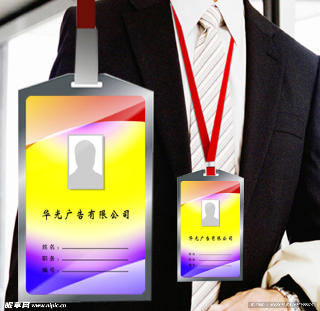 上岗证 工作证  出入证