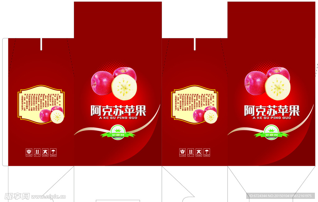 水果礼盒  红富士