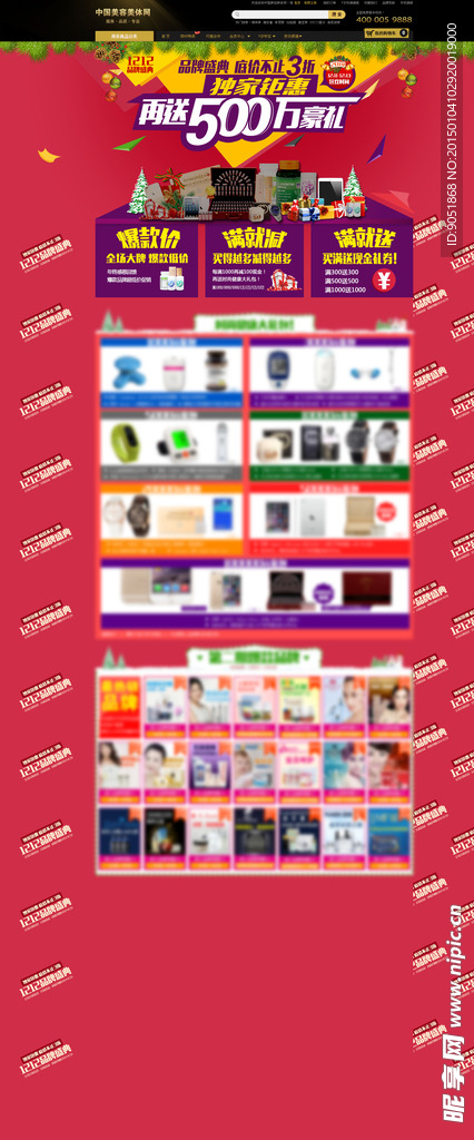 新年促销首页