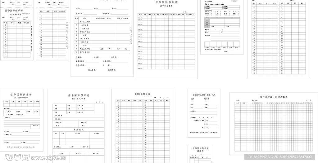 CDR KTV 广告设计