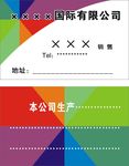 彩色名片