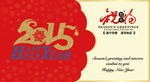 2015新年贺卡