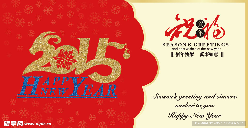 2015新年贺卡