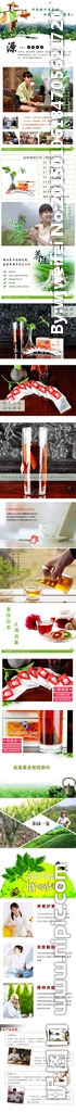 茶淘宝描述页面