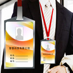 上岗证 工作证  出入证