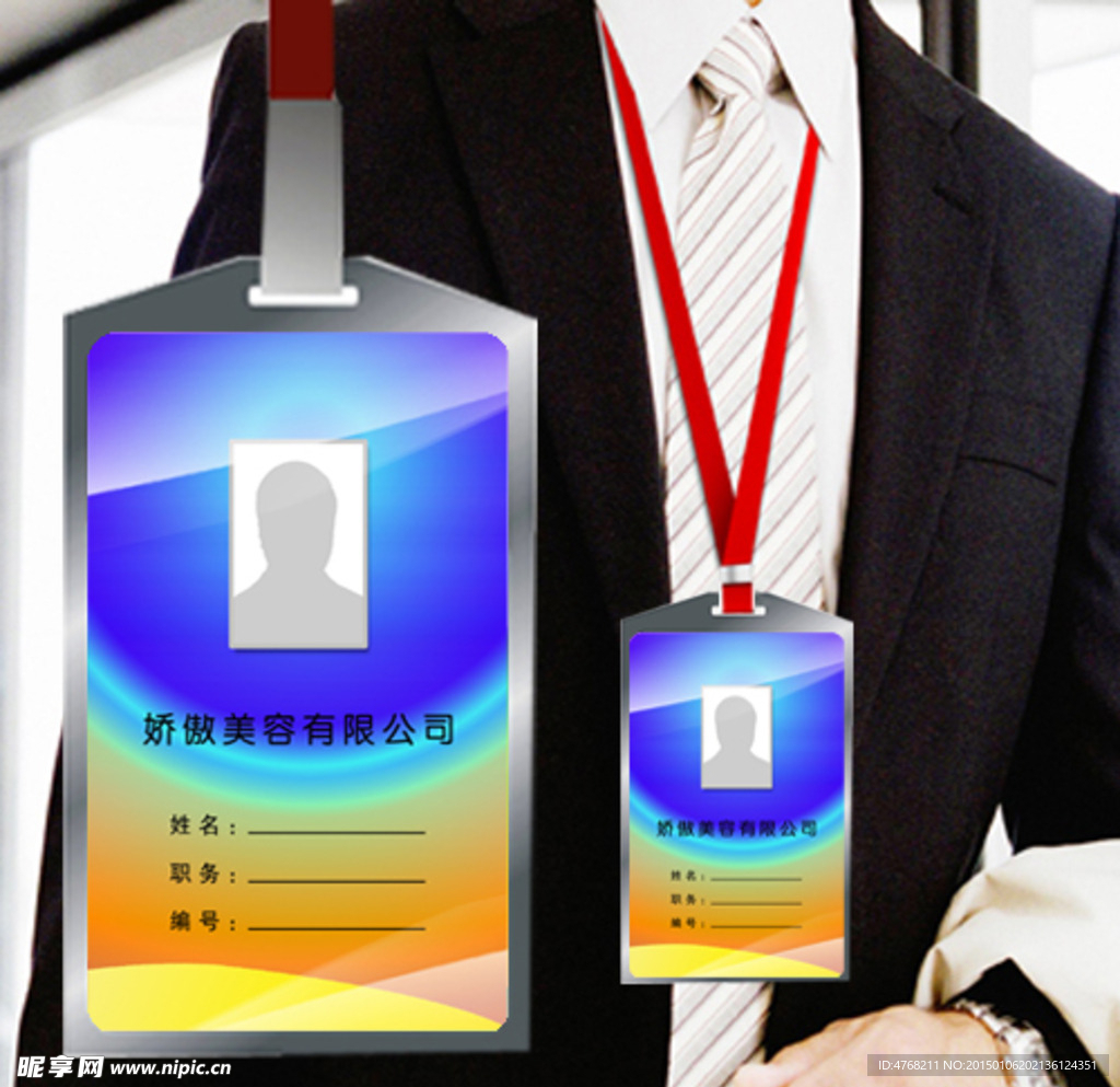 上岗证 工作证  出入证